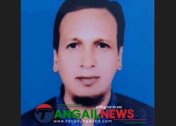 টাঙ্গাইল মাহমুদুল হাসান কলেজ শিক্ষক পরিষদের সম্পাদক নির্বাচিত নাজিম