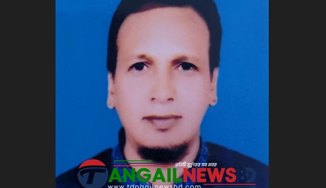 টাঙ্গাইল মাহমুদুল হাসান কলেজ শিক্ষক পরিষদের সম্পাদক নির্বাচিত নাজিম