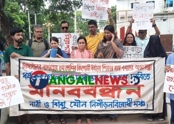 নাগরপুরে অন্তঃসত্ত্বা কিশোরীর ধর্ষককে গ্রেফতার ও বিচারের দাবিতে টাঙ্গাইলে মানববন্ধন