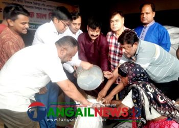 মির্জাপুর পৌরসভার সাড়ে ৪ হাজার হতদরিদ্রের ১০ কেজি করে চাল বিতরণ