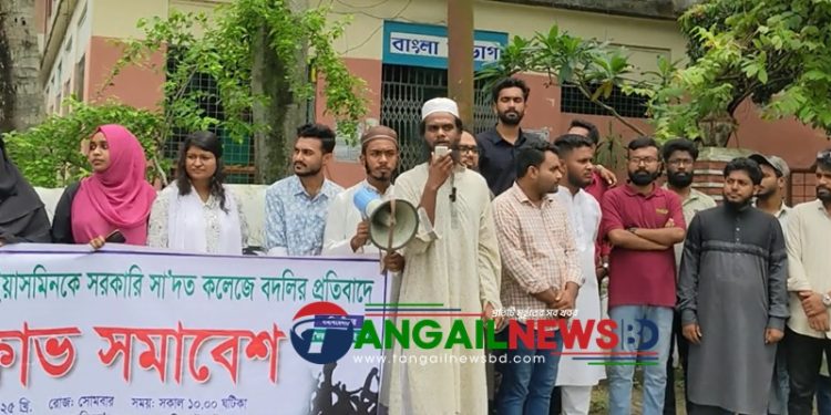 নাদিরাকে সরকারি সা’দত কলেজে যোগদান করতে না দেয়ার ঘোষণা শিক্ষার্থীদের