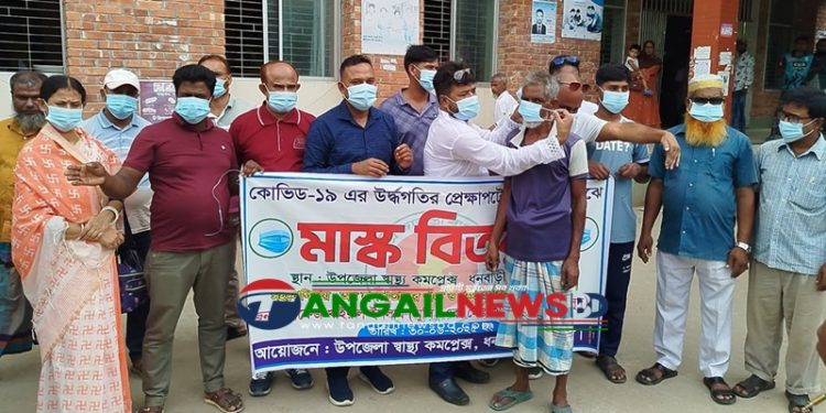 ধনবাড়ীতে কোভিড-১৯ এর উর্দ্ধগতির প্রেক্ষাপটে মাক্স বিতরণ