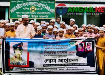 কালিহাতীর গোহালিয়াবাড়ীতে জিয়াউর রহমানের শাহাদাৎ বার্ষিকী পালিত