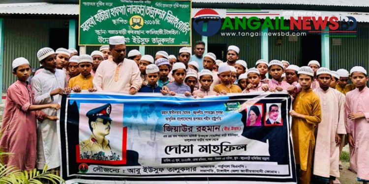 কালিহাতীর গোহালিয়াবাড়ীতে জিয়াউর রহমানের শাহাদাৎ বার্ষিকী পালিত