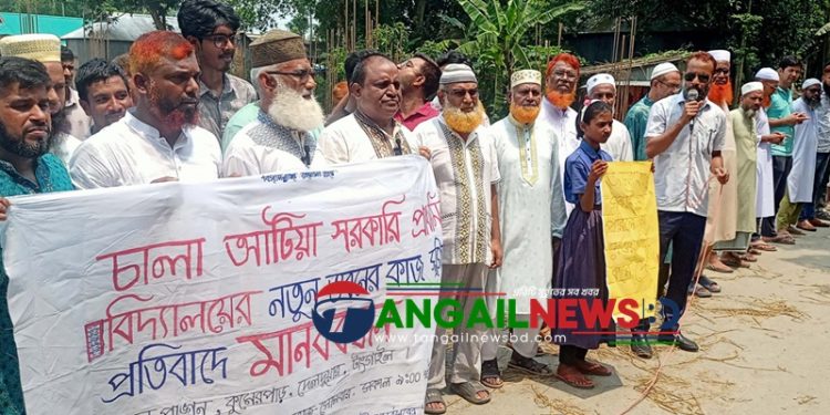 দেলদুয়ারে বিদ্যালয়ের নির্মাণাধীন ভবনের কাজ বন্ধের প্রতিবাদে মানববন্ধন