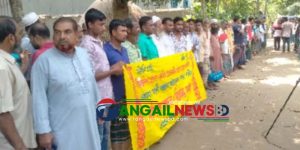 কালিহাতীতে মানুসিক প্রতিবন্ধীকে ধর্ষণের অভিযোগ ॥ শাস্তির দাবিতে মানববন্ধন