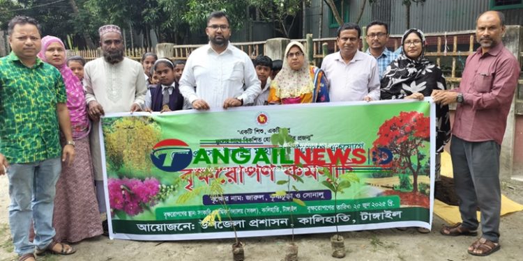 কালিহাতীতে একযোগে ১৭০টি সরকারি প্রাথমিক বিদ্যালয়ে বৃক্ষ রোপন