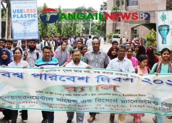 মাভাবিপ্রবিতে বিশ্ব পরিবেশ দিবস পালিত