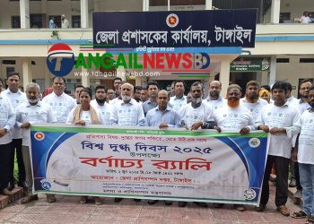 টাঙ্গাইলে বিশ্ব দুগ্ধ দিবস পালিত