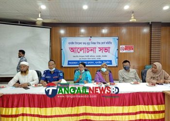 বাসাইলে জন্ম ও মৃত্যু নিবন্ধন টাস্কফোর্স কমিটির সভা অনুষ্ঠিত