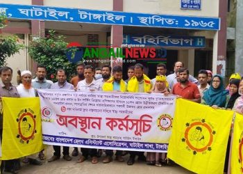 ঘাটাইলে স্বাস্থ্য সহকারীদের ৬দফা দাবীতে অবস্থান কর্মসূচি পালন