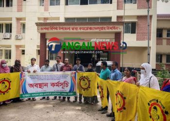 দেলদুয়ারে স্বাস্থ্য সহকারীদের অবস্থান কর্মসূচী পালন