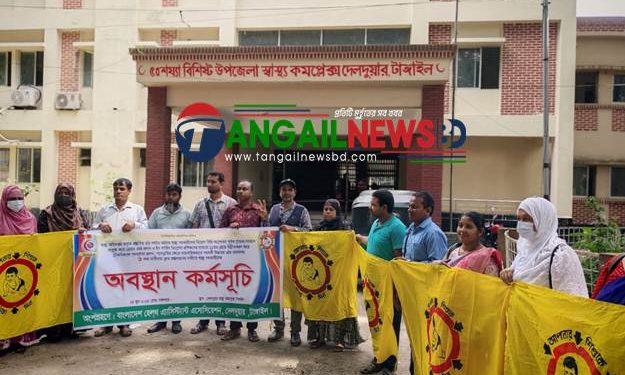 দেলদুয়ারে স্বাস্থ্য সহকারীদের অবস্থান কর্মসূচী পালন