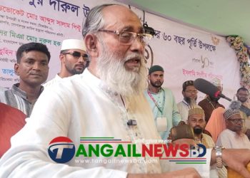 গোপালপুর কামিল মাদ্রাসার ৬০ বছর পূর্তিতে হিরক জয়ন্তী অনুষ্ঠিত