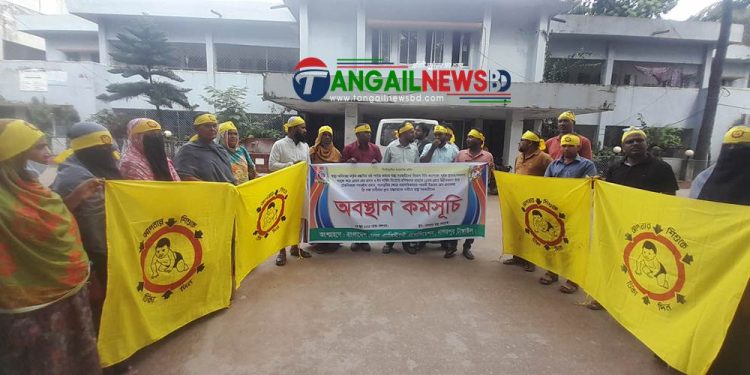 নাগরপুরে ৬ দফা দাবিতে স্বাস্থ্য সহকারিদের অবস্থান কর্মসূচী