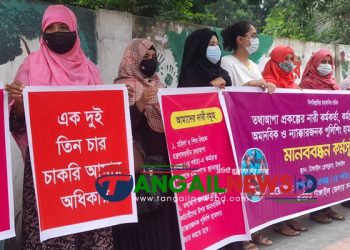 টাঙ্গাইলে তথ্য আপা প্রকল্পের নারী কর্মকর্তা ও কর্মচারীদের মানববন্ধন