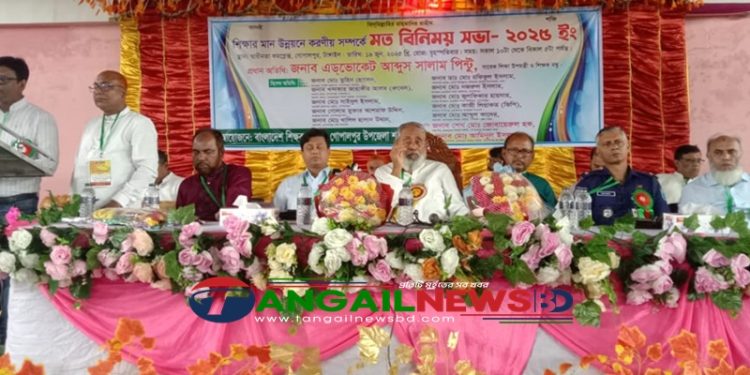 গোপালপুরে শিক্ষার মান উন্নয়নে মতবিনিময়