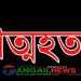 টাঙ্গাইলে মাভাবিপ্রবির এক ছাত্রের মৃতদেহ উদ্ধার