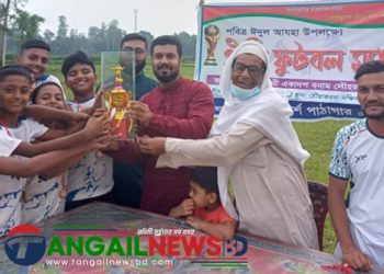 টাঙ্গাইলে সুবিধাবঞ্চিত শিশুদের প্রীতি ফুটবল ম্যাচ অনুষ্ঠিত