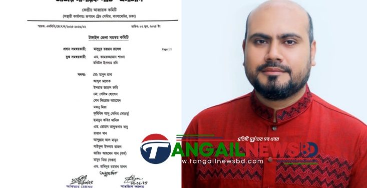 টাঙ্গাইলে এনসিপির ৩১ সদস্যের কমিটি গঠন॥ প্রধান সমন্বয়কারী রাসেল