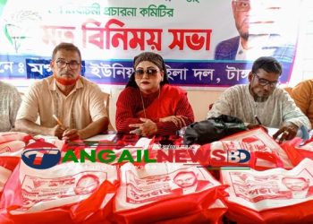 টাঙ্গাইলে টুকুর নির্বাচনী প্রচারণা কমিটির মতবিনিময় সভা