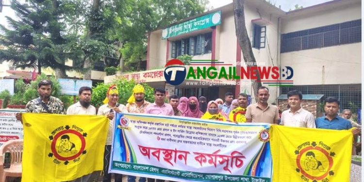 ৬দফা দাবিতে গোপালপুরে স্বাস্থ্য সহকারীদের অবস্থান কর্মসূচি