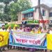 ৬দফা দাবিতে গোপালপুরে স্বাস্থ্য সহকারীদের অবস্থান কর্মসূচি