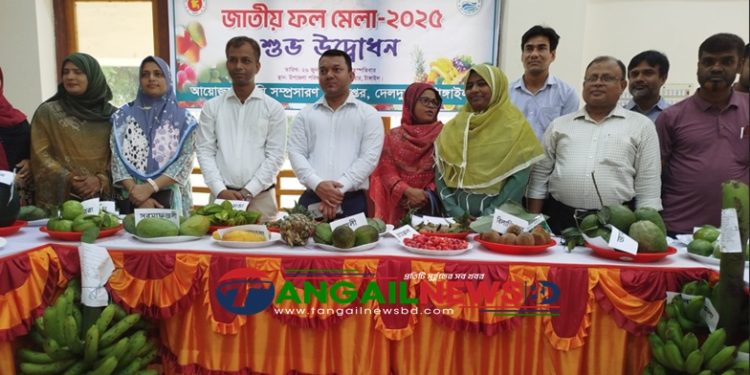 দেলদুয়ারে জাতীয় ফল মেলা উদ্বোধন