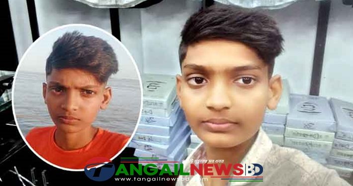 টাঙ্গাইলের চর পাকুল্লার স্কুল শিক্ষার্থী আবিদ দুই দিন ধরে নিখোঁজ