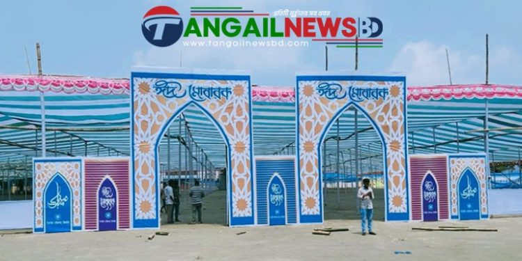 টাঙ্গাইল কেন্দ্রীয় ঈদ গাঁ মাঠে ঈদের প্রধান জামাত হবে সকাল ৮টার সময়