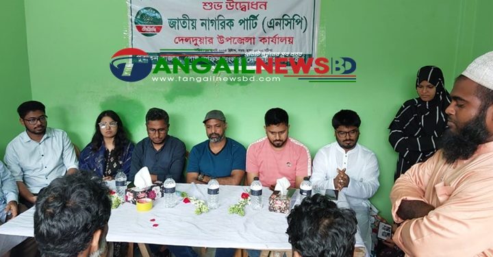 দেলদুয়ারে এনসিপি’র উপজেলা সমন্বয় কমিটির পরিচিতি সভা
