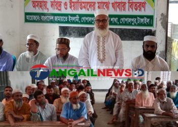 গোপালপুরে জুলাই বিপ্লবে শহীদদের স্মরণে খাবার বিতরণ