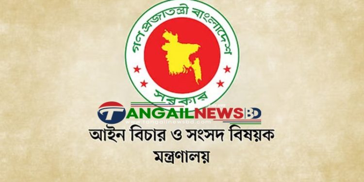 টাঙ্গাইল জেলা ও দায়রা জজসহ ১৮জন বিচারক বাধ্যতামূলক অবসরে