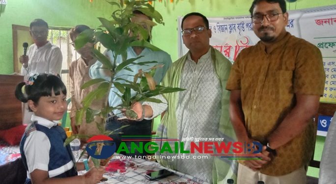 মধুপুর আকাশী গ্রন্থাগার ও বিজ্ঞান ক্লাবের বৃত্তি প্রদান এবং গাছের চারা বিতরণ