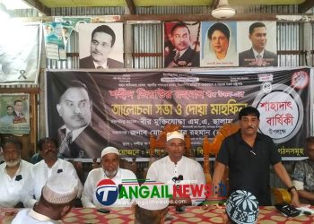 বিমান দূর্ঘটনায় হতাহতদের জন্য নাগরপুরে দোয়া