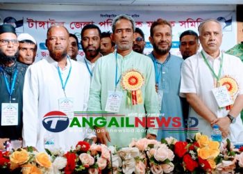 টাঙ্গাইল জেলা পরিবেশক মালিক সমিতি ত্রি-বার্ষিক সাধারণ সভা অনুষ্ঠিত