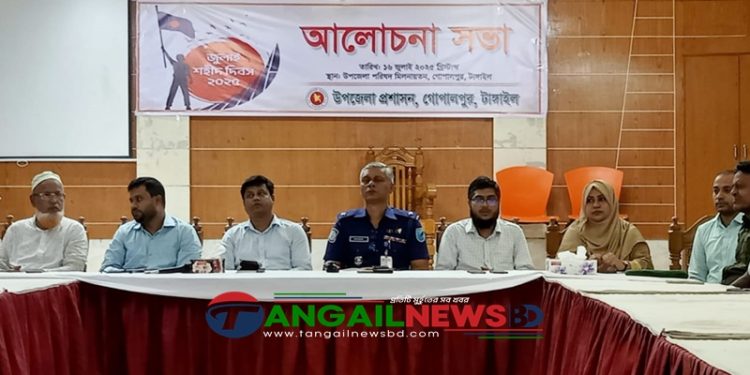 গোপালপুরে জুলাই শহীদ দিবস পালিত