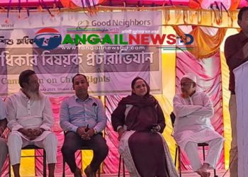 শিশু অধিকার নিশ্চিত করতে ঘাটাইল সিডিপির বিশেষ ক্যাম্পেইন