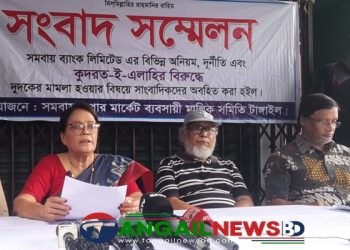 টাঙ্গাইল সমবায় সুপার মার্কেট ব্যবসায়ী মালিক সমিতির সংবাদ সম্মেলন