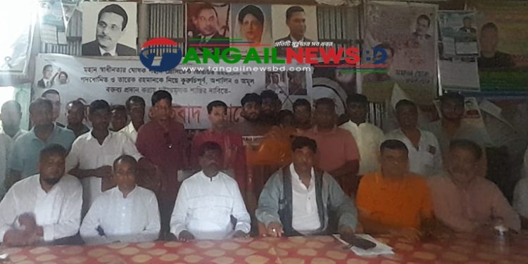 নাগরপুরে তাঁতীদলের বিক্ষোভ ও প্রতিবাদ মিছিল অনুষ্ঠিত
