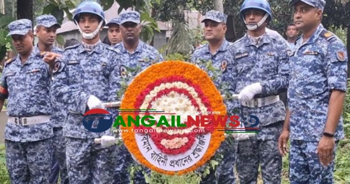 সখীপুর ও মির্জাপুরে দুই শিক্ষার্থীর কবরে বিমানবাহিনীর শ্রদ্ধা