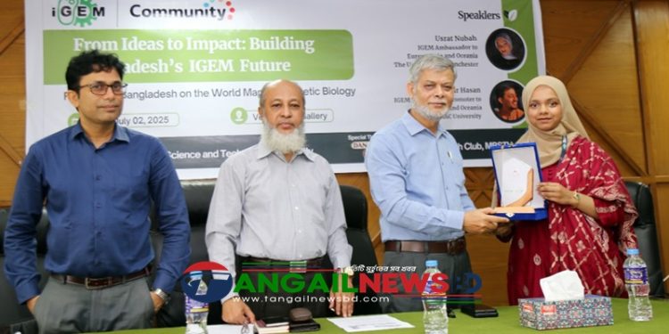 মাভাবিপ্রবিতে বিজিই বিভাগে সেমিনার অনুষ্ঠিত