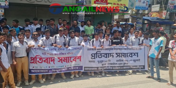 টাঙ্গাইলে এনসিপির পদযাত্রায় শিক্ষার্থীদের যেতে বাধ্য করার প্রতিবাদে বিক্ষোভ