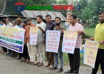 টাঙ্গাইলে পল্লী বিদ্যুতায়ন বোর্ডের মিনি ঠিকাদার সমিতির মানববন্ধন