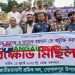 বিএনপির বিরুদ্ধে ষড়যন্ত্র ও তারেককে কটুক্তির প্রতিবাদে গোপালপুরে মিছিল