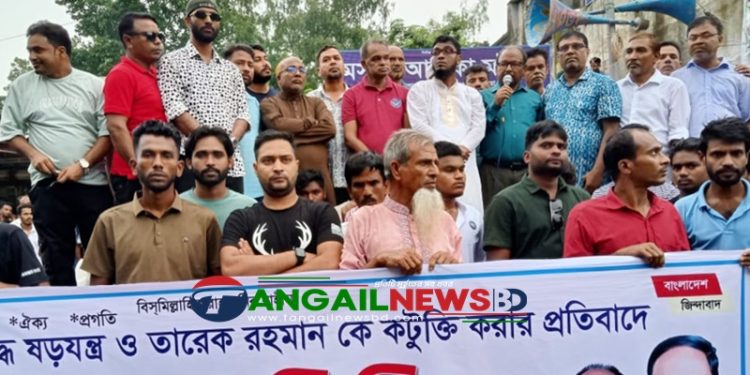 বিএনপির বিরুদ্ধে ষড়যন্ত্রের প্রতিবাদে গোপালপুরে ছাত্রদলের বিক্ষোভ মিছিল