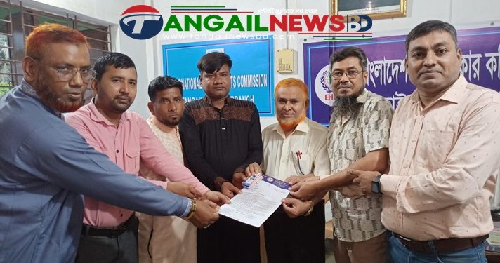 নাগরপুরে বাংলাদেশ মানবাধিকার কমিশনের কমিটি ঘোষনা