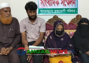 কালিহাতীতে ৩০ লক্ষ টাকা যৌতুক না দেওয়ায় নির্যাতনের অভিযোগ