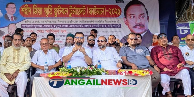ঘাটাইলে শহীদ জিয়া স্মৃতি ফুটবল টুর্নামেন্টের ফাইনাল খেলা অনুষ্ঠিত