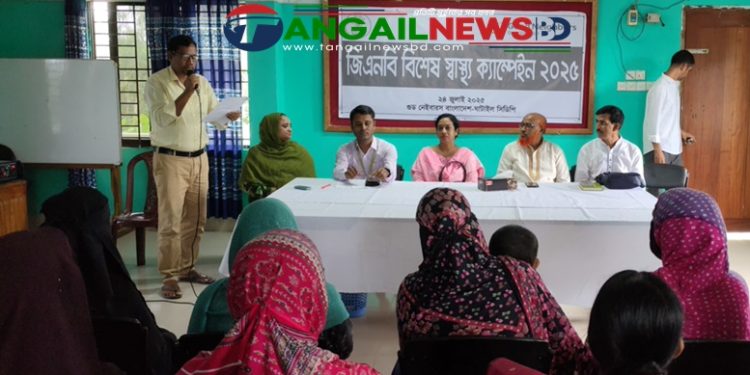 ঘাটাইলে স্পেশাল হেলথ ক্যাম্পেইন অনুষ্ঠিত